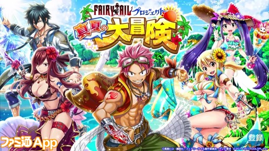 白猫プロジェクト フェアリーテイルコラボが開催決定 第44回 おせ