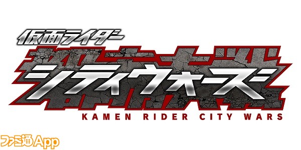 仮面ライダーロゴ