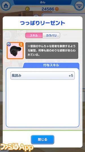 みんゴル攻略 スコアメイクに役立つラウンドテクニックまとめ ファミ通app