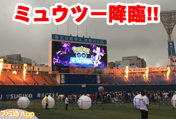 pokemongostadium07書き込み