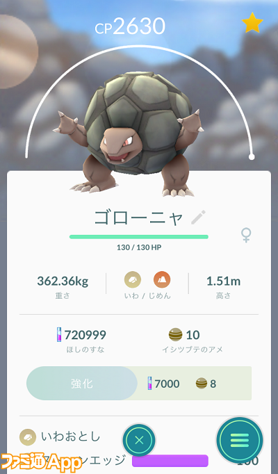 ポケＧＯゴローニャ