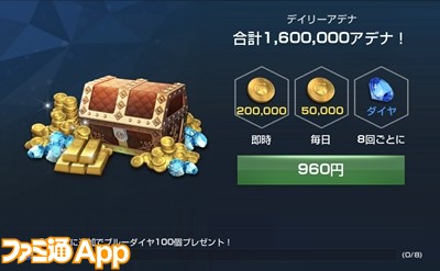 リネレボ攻略 ダイヤの種類の違いとショップでおすすめの課金パックについて解説 スマホゲーム情報ならファミ通app