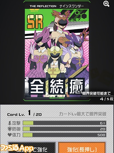 コンパス がnhk総合テレビアニメ ザ リフレクション とコラボ 優秀な新規カードが4種追加 ファミ通app