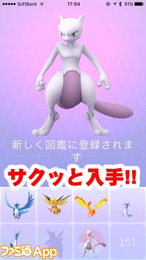 pokemongostadium17書き込み