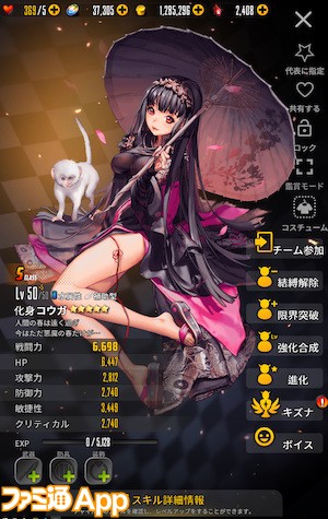 キム ヒョンテが手がけるスマホrpg デスティニーチャイルド 事前登録30万人突破 マンガ化などのメディアミックスプロジェクトも始動 ファミ通app