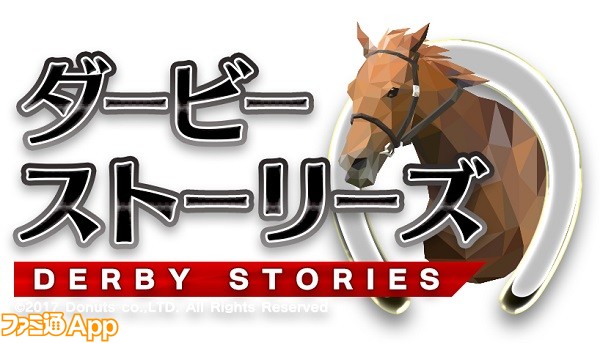 新作リアル競馬ゲーム ダービーストーリーズ ティザーサイト公開 Nintendo Swtichが当たるかも スマホゲーム情報ならファミ通app