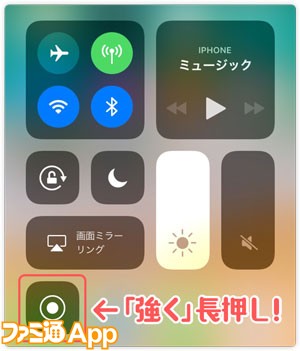 スマホで実況配信できるmirrativ ミラティブ がiphone Ipadでの端末配信に対応 おっさんが実際にやってみた ファミ通app