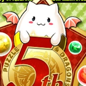 パズドラ 協力 極限の闘技場 の獲得経験値が5倍 Android版リリース5周年記念イベント 後半 は9 18より開催 ファミ通app