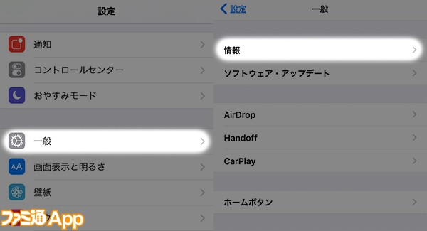 Ios11で可能になった動画収録 画面録画 のやり方は 明るさ自動調整をオフにしたい など新osの設定方法まとめ ファミ通app