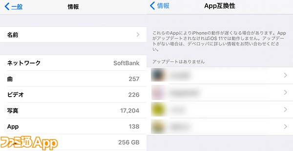 Ios11で可能になった動画収録 画面録画 のやり方は 明るさ自動調整をオフにしたい など新osの設定方法まとめ ファミ通app