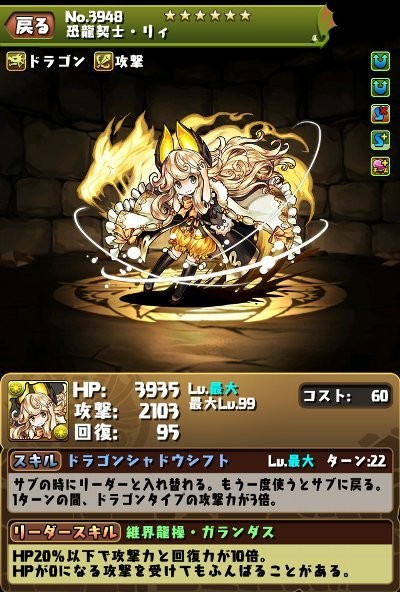 パズドラ イデアルやリィなどの新龍契士 龍喚士のステータスが判明 スマホゲーム情報ならファミ通app