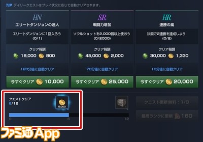 リネレボ攻略 毎日できる効率的なアデナの稼ぎかた 金策方法を解説 スマホゲーム情報ならファミ通app