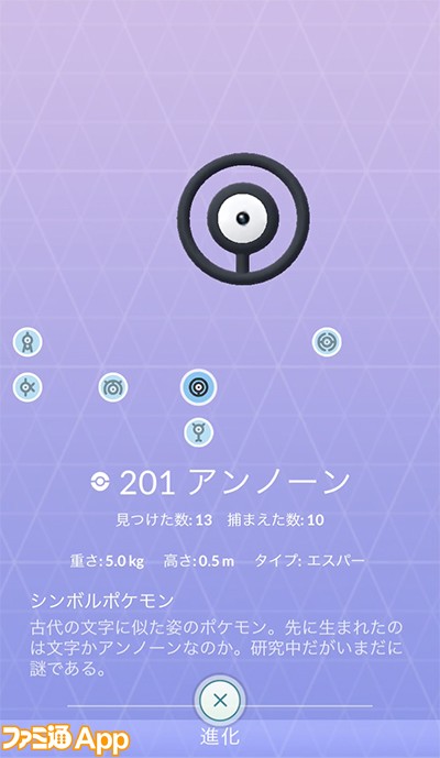 ポケモンgo 鳥取砂丘に バリヤード や アンノーン が出現 ポケgo リアルイベント11 24より開催 ファミ通app