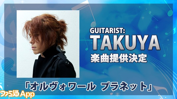 SUKUMERO_TGS_SLIDE_TAKUYA