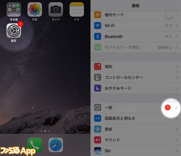 iOS11_画面録画1