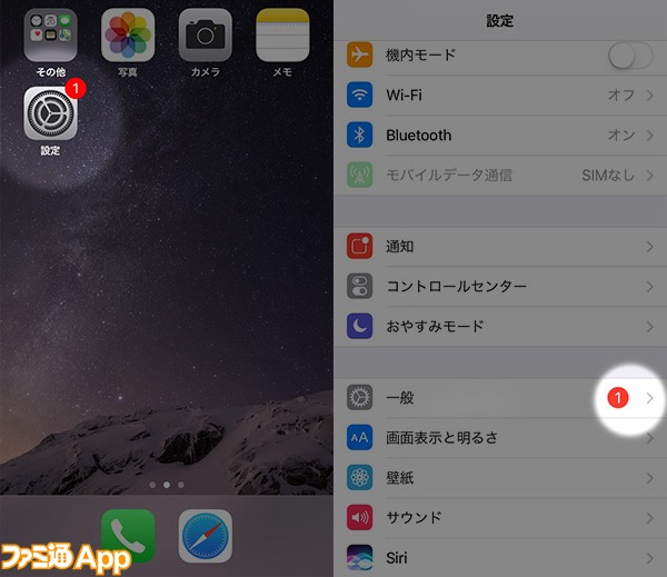 Ios11で可能になった動画収録 画面録画 のやり方は 明るさ自動調整をオフにしたい など新osの設定方法まとめ ファミ通app