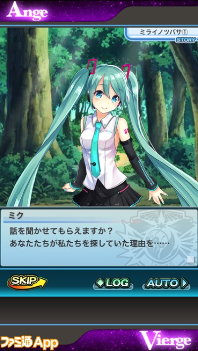 アンジュ 初音ミク コラボ開催 ログインして制服姿のur初音ミクをゲットしよう ファミ通app