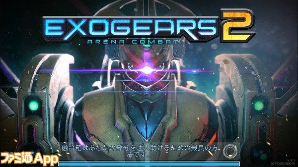 exogears01