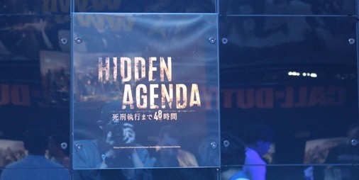 スマホで操作するps4ゲーム Playlink対応ソフト Hidden Agenda 死刑執行まで48時間 を試遊してみた Tgs17 スマホゲーム情報ならファミ通app