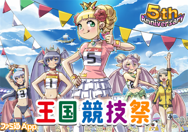 ケリ姫スイーツ プレミアムチケット毎日プレゼントなど5周年を祝したイベントが開催 ファミ通app