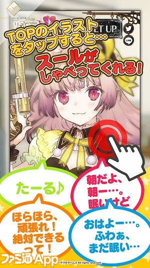 アトリエ シリーズのリディーとスールが起こしてくれる目覚ましアプリが無料で配信 ファミ通app