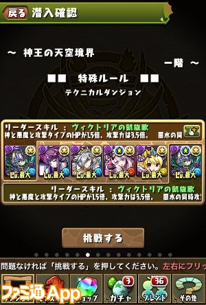 パズドラ_s1