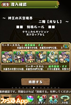 パズドラ_s1