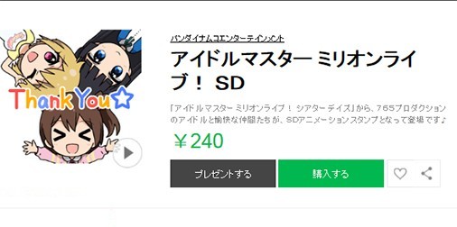 Sdアイドルがかわいく動く アイドルマスター ミリオンライブ シアターデイズ のlineスタンプが登場 スマホゲーム情報ならファミ通app