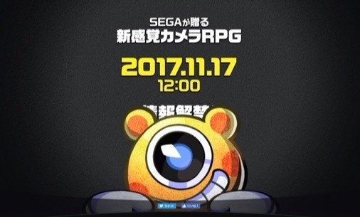 Segaの完全新作は新感覚カメラrpg ティザーサイトが公開に ファミ通app