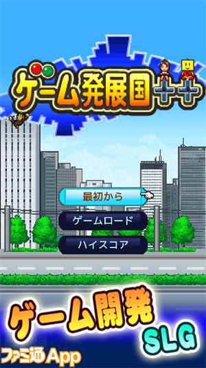 ゲーム発展国 や 開幕 パドックgp などカイロソフトのゲームが最大80 Off スマホゲーム情報ならファミ通app