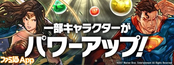 パズドラ バットマンやスーパーマンなど大人気ヒーロー勢揃い ジャスティス リーグ コラボが11 13より開催 ファミ通app