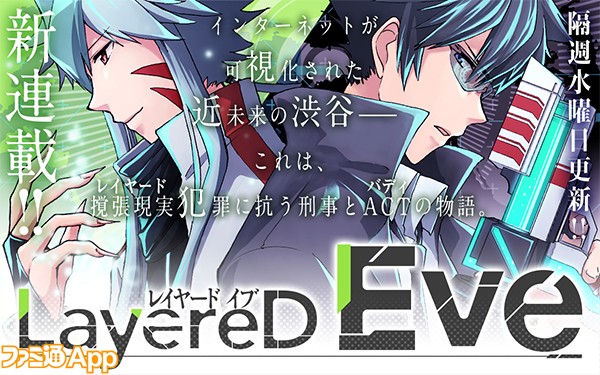 LayereD_Eve_event のコピー