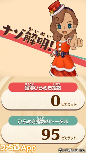 04_クリスマス風の服着用ゲーム画面_スマホ