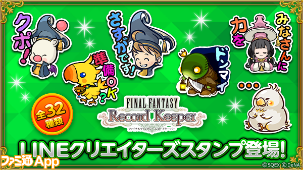 Ffrk 大型アップデートで新ダンジョン登場 初代 Ff の冒頭部分が遊べるwebゲームも公開に ファミ通app