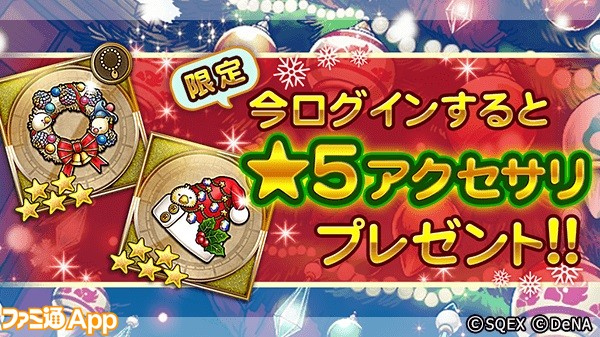 twitter画像_クリスマス2017