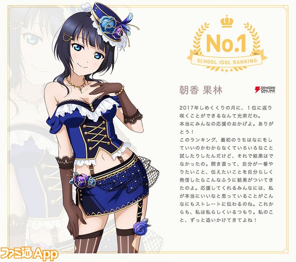 screencapture-lovelive-as-admin-bushimo-jp-vote-v201712-1513558763043_03