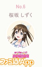 screencapture-lovelive-as-admin-bushimo-jp-vote-v201712-1513558763043_09