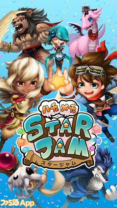 スマホ向け対戦型3dアクション ハチャメチャ Starjam 大型アップデート オープンb版をgoogle Playにて配信開始 ファミ通app