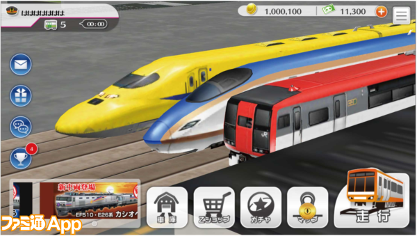 ゲーム アプリ 鉄道