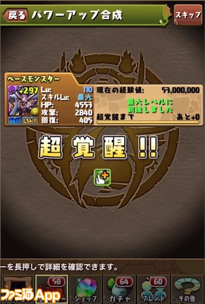 パズドラ_5