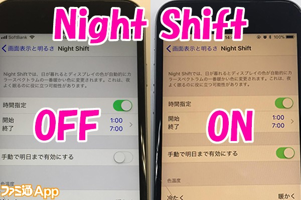 画面の明るさ 色味は自分の目にあったものに 知って得する便利テク Iphone小ネタ ディスプレイ編 スマホゲーム情報ならファミ通app