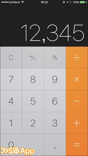 今日の編集部 Iphoneの電卓で間違えた数字を消す方法 スマホゲーム情報ならファミ通app