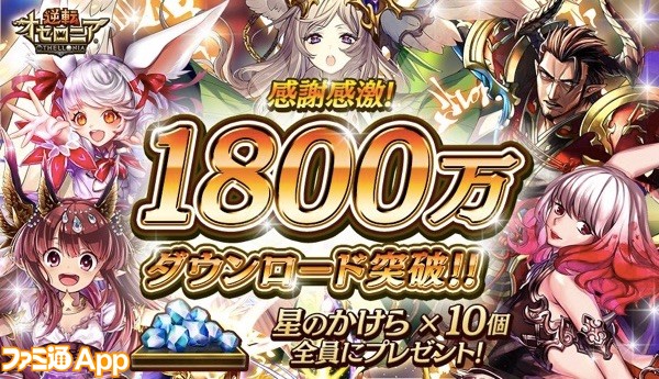 1800万バナー