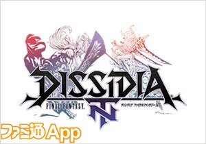 dissidia