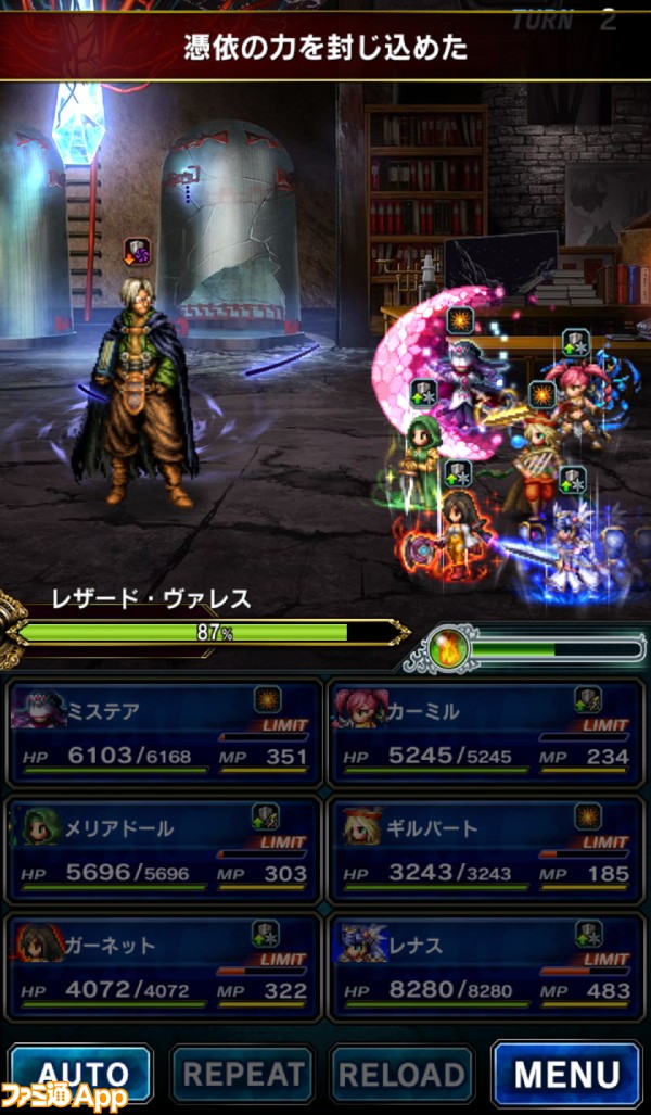 Ffbe攻略 最強 の 咎人の剣 を入手 ヴァルキリープロファイル 高難易度 レザード ヴァレスの塔 まとめ ファミ通app