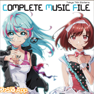 ナナシス の音楽をテーマにした初の音楽大全本 Tokyo 7th シスターズ Complete Music File が2月19日に発売 スマホゲーム情報ならファミ通app