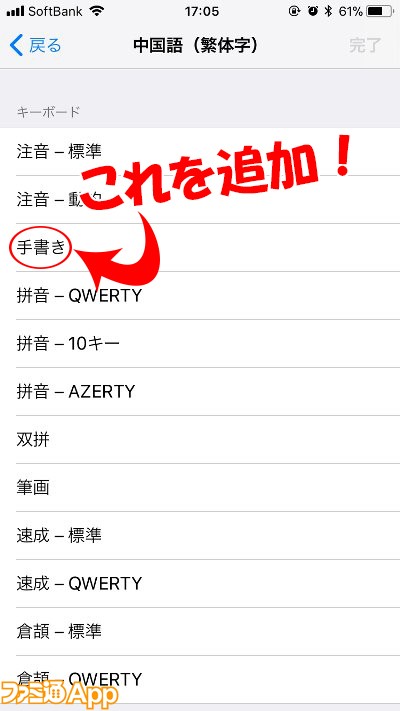 手書きキーボード使ってる 知って得する便利テク Iphone小ネタ 文字入力編 ファミ通app