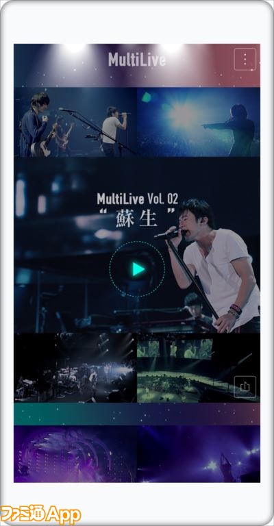 ミスチルのライブ映像が時を超えて視聴可能 Multilive マルチライブ 第2弾 蘇生 が公開 ファミ通app