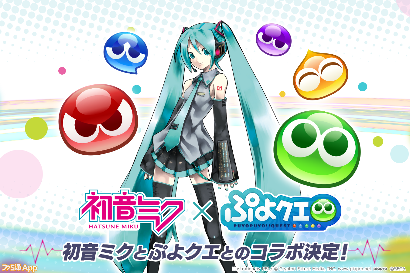 独占 ぷよクエ 初音ミク コラボに登場する グレイス Ver ルカ のビジュアルを先行公開 ファミ通app