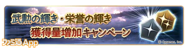 グラブル 4周年記念前夜祭キャンペーンでレジェンドガチャ無料などお得なイベント続々開催 ファミ通app